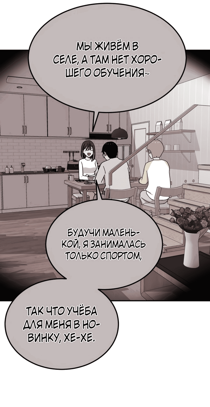 Манга Первоклассное обучение боевым искусствам - Глава 2 Страница 45