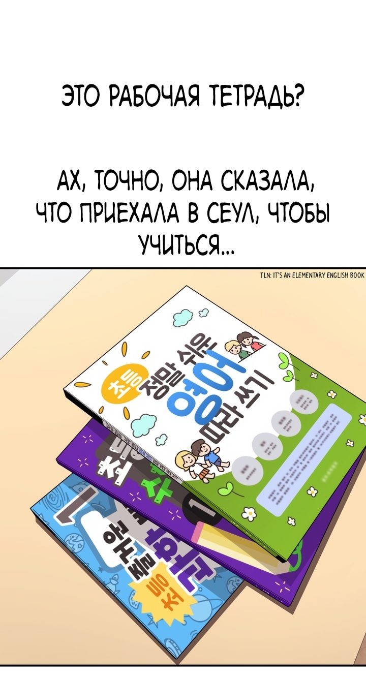 Манга Первоклассное обучение боевым искусствам - Глава 2 Страница 40