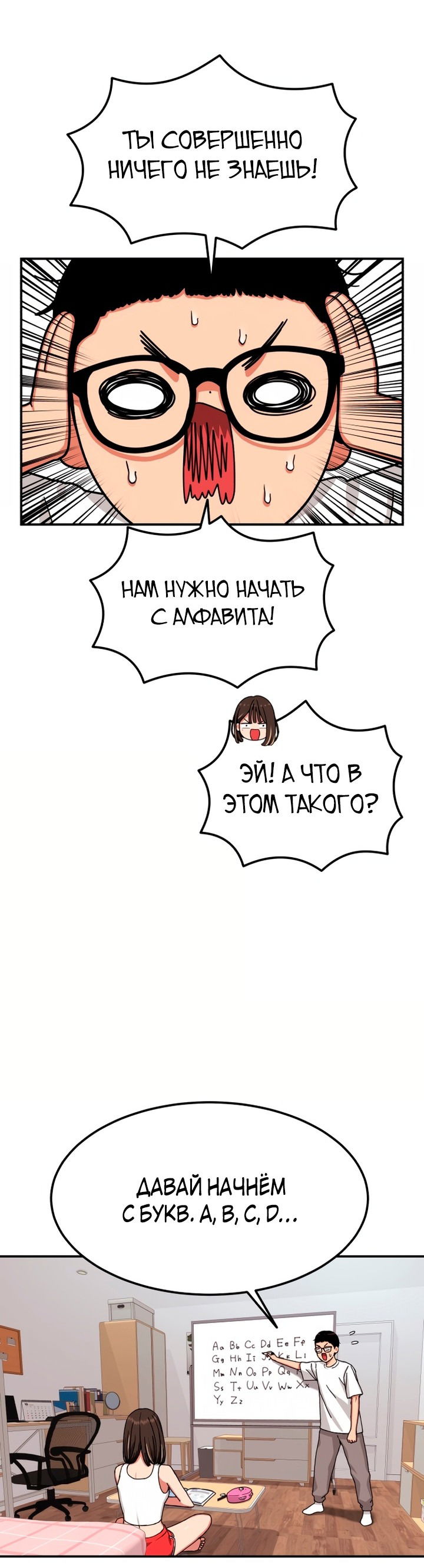 Манга Первоклассное обучение боевым искусствам - Глава 2 Страница 80