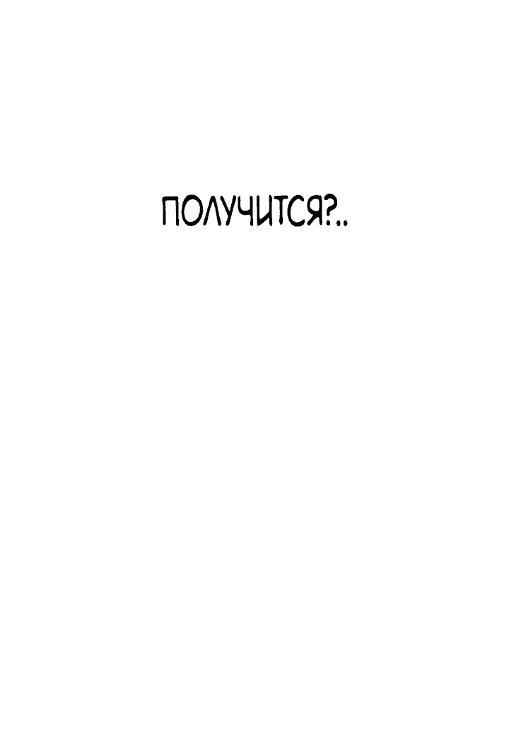 Манга Первоклассное обучение боевым искусствам - Глава 2 Страница 144