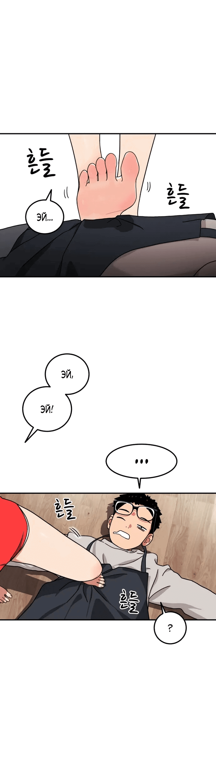 Манга Первоклассное обучение боевым искусствам - Глава 1 Страница 141