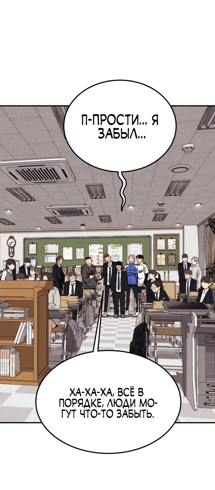 Манга Первоклассное обучение боевым искусствам - Глава 1 Страница 37