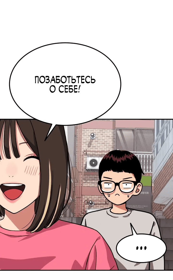 Манга Первоклассное обучение боевым искусствам - Глава 1 Страница 16