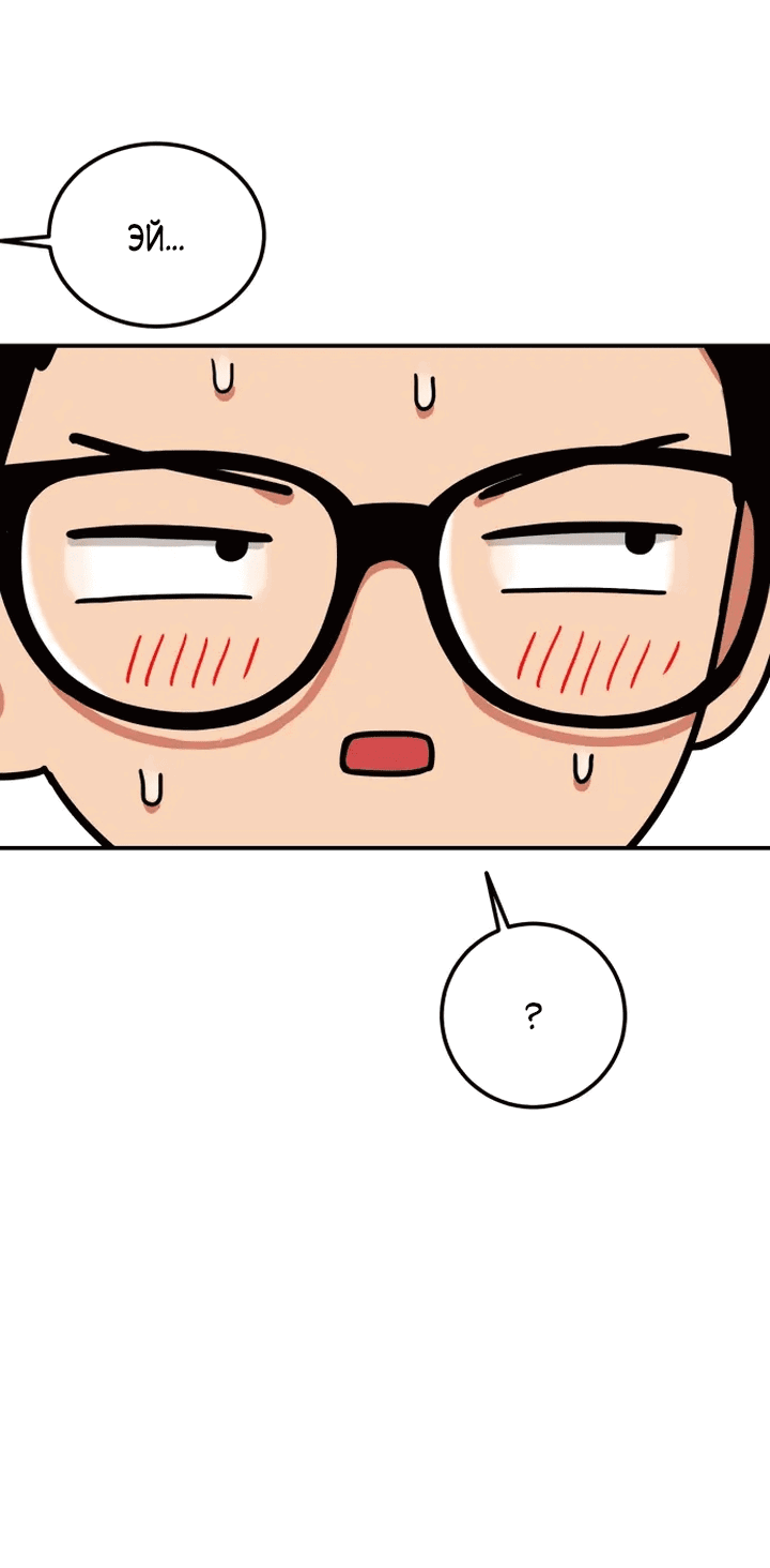 Манга Первоклассное обучение боевым искусствам - Глава 1 Страница 18