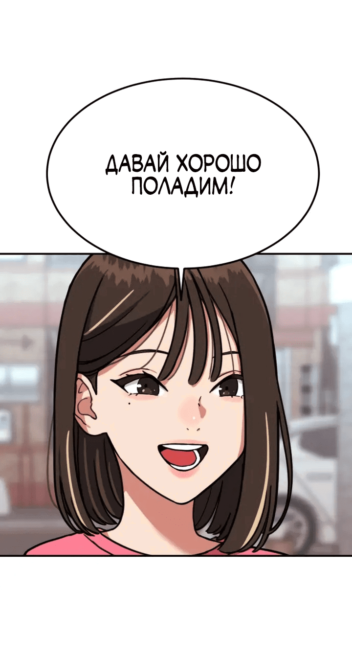 Манга Первоклассное обучение боевым искусствам - Глава 1 Страница 13