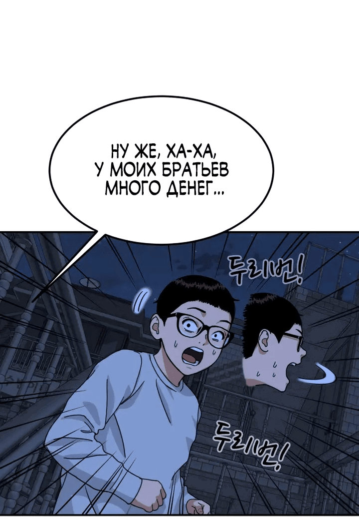 Манга Первоклассное обучение боевым искусствам - Глава 1 Страница 210