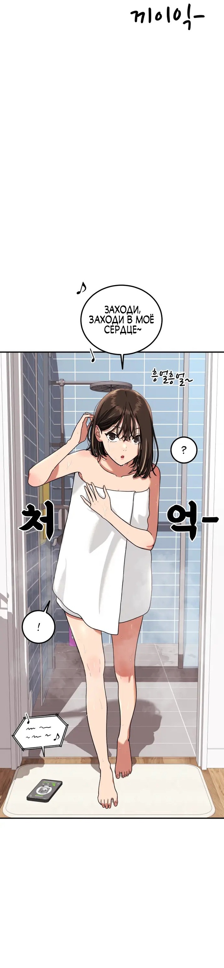 Манга Первоклассное обучение боевым искусствам - Глава 1 Страница 134