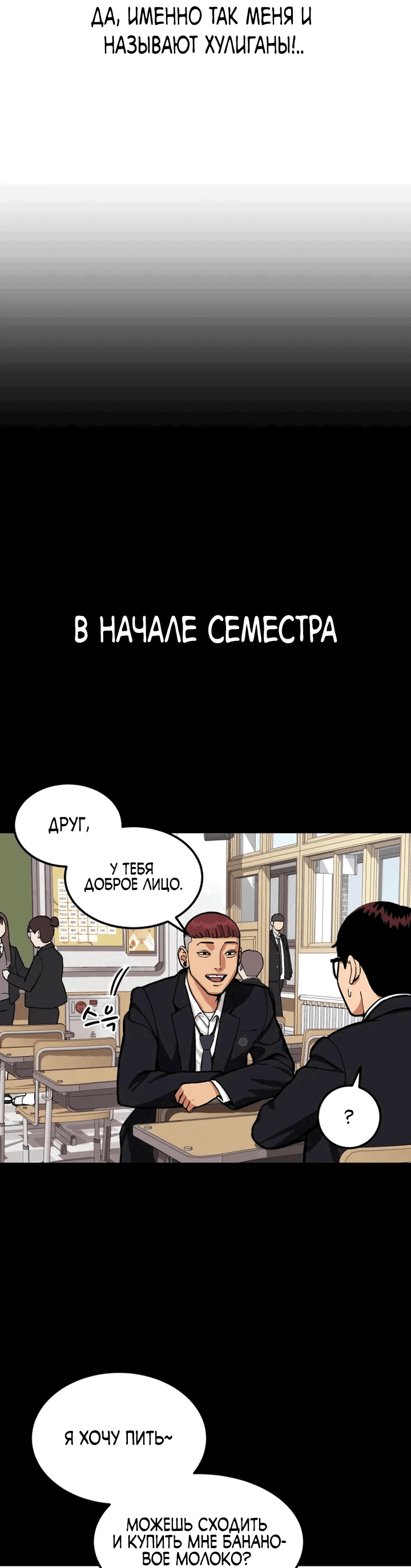 Манга Первоклассное обучение боевым искусствам - Глава 1 Страница 31