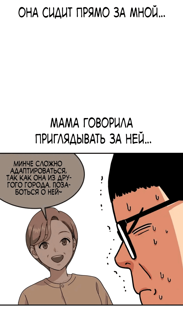 Манга Первоклассное обучение боевым искусствам - Глава 1 Страница 64