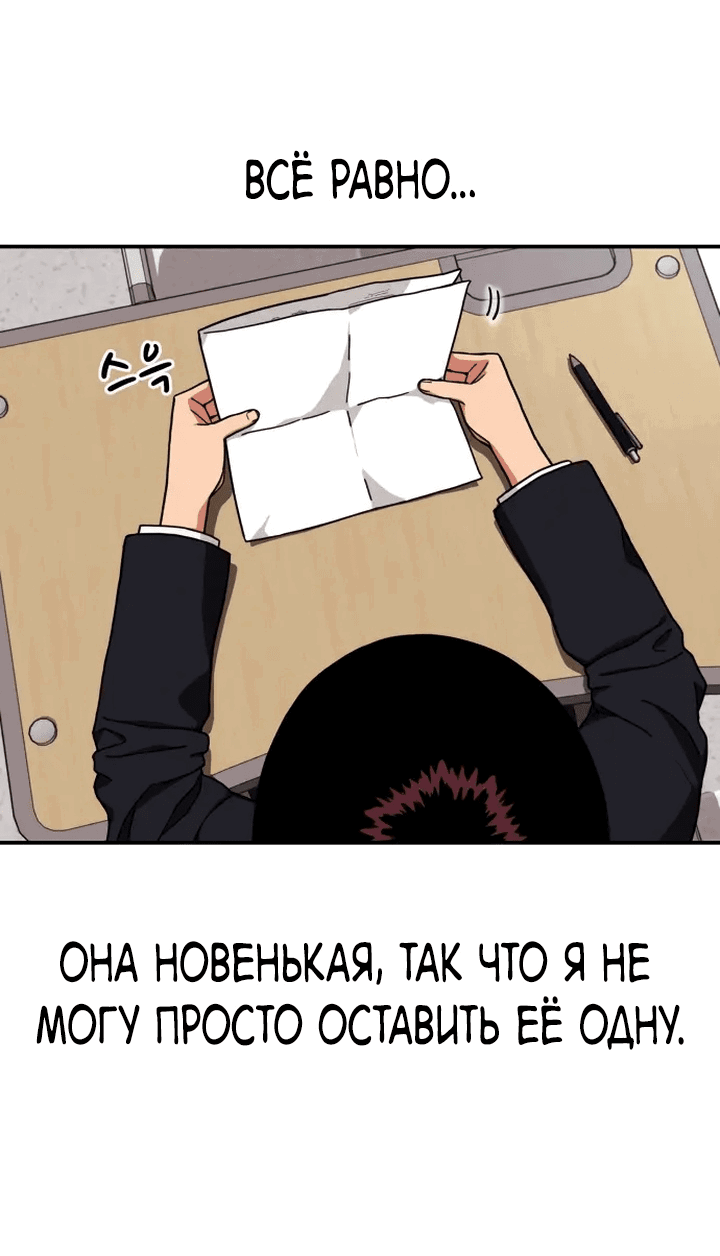 Манга Первоклассное обучение боевым искусствам - Глава 1 Страница 73