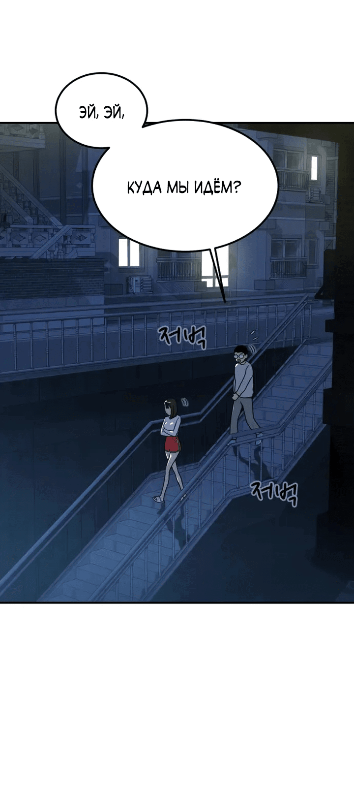 Манга Первоклассное обучение боевым искусствам - Глава 1 Страница 184