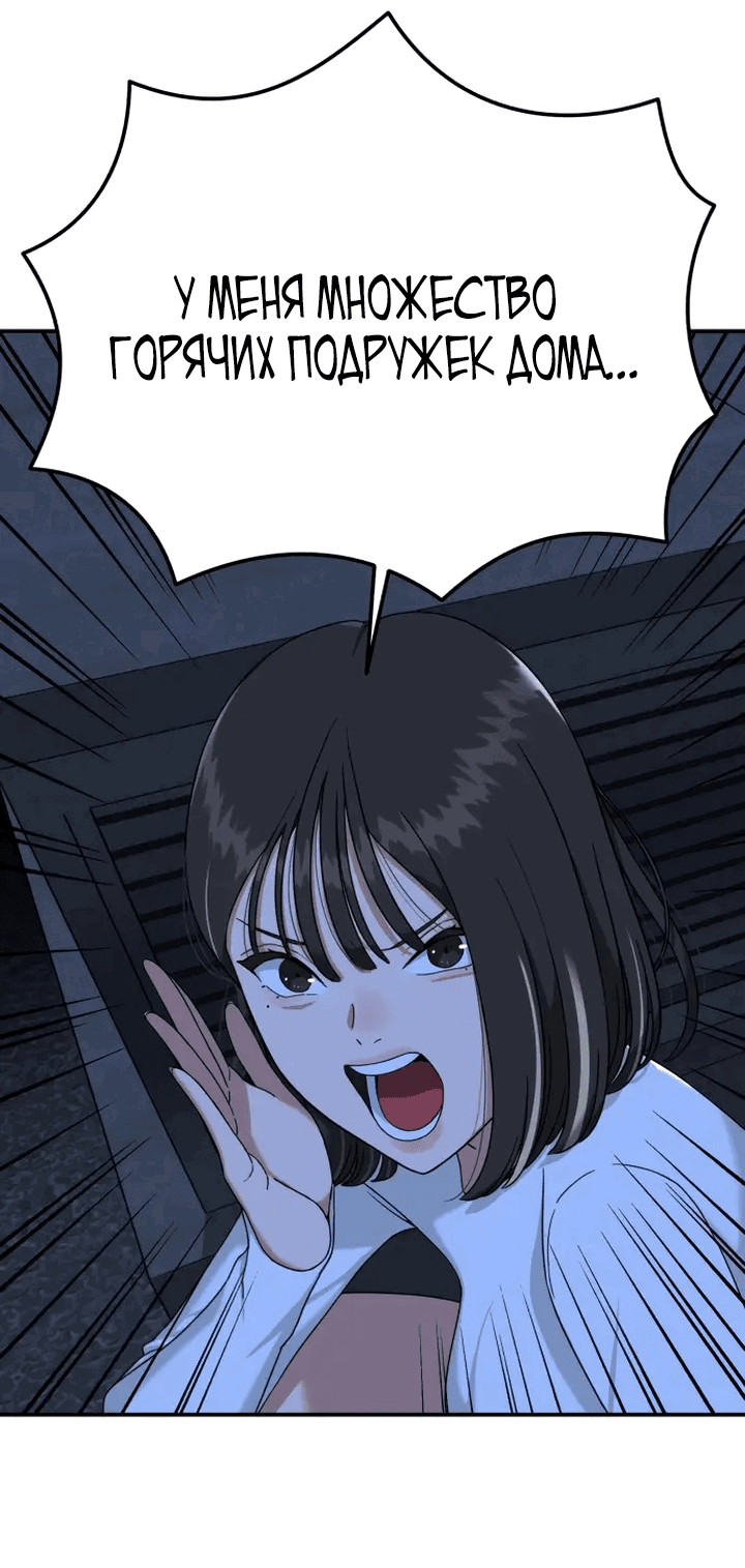 Манга Первоклассное обучение боевым искусствам - Глава 1 Страница 198