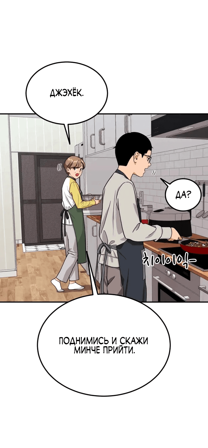 Манга Первоклассное обучение боевым искусствам - Глава 1 Страница 126