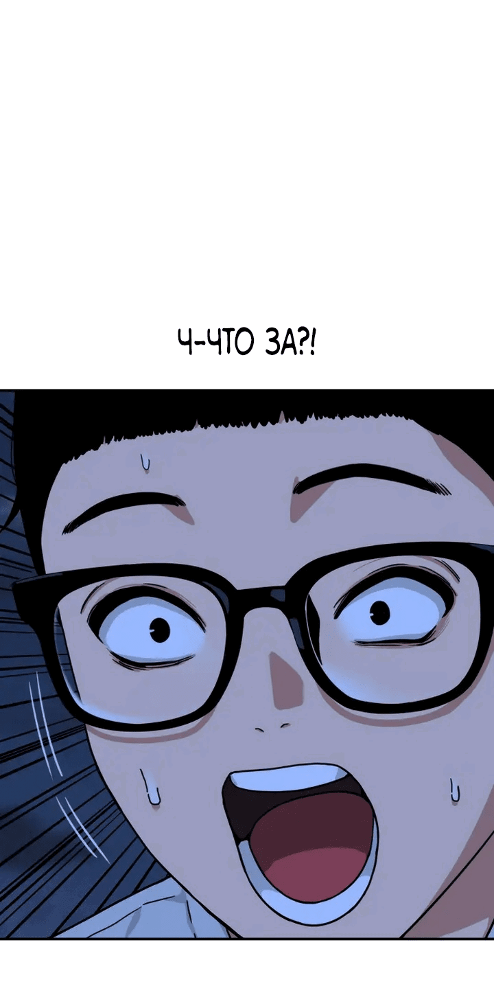 Манга Первоклассное обучение боевым искусствам - Глава 1 Страница 222