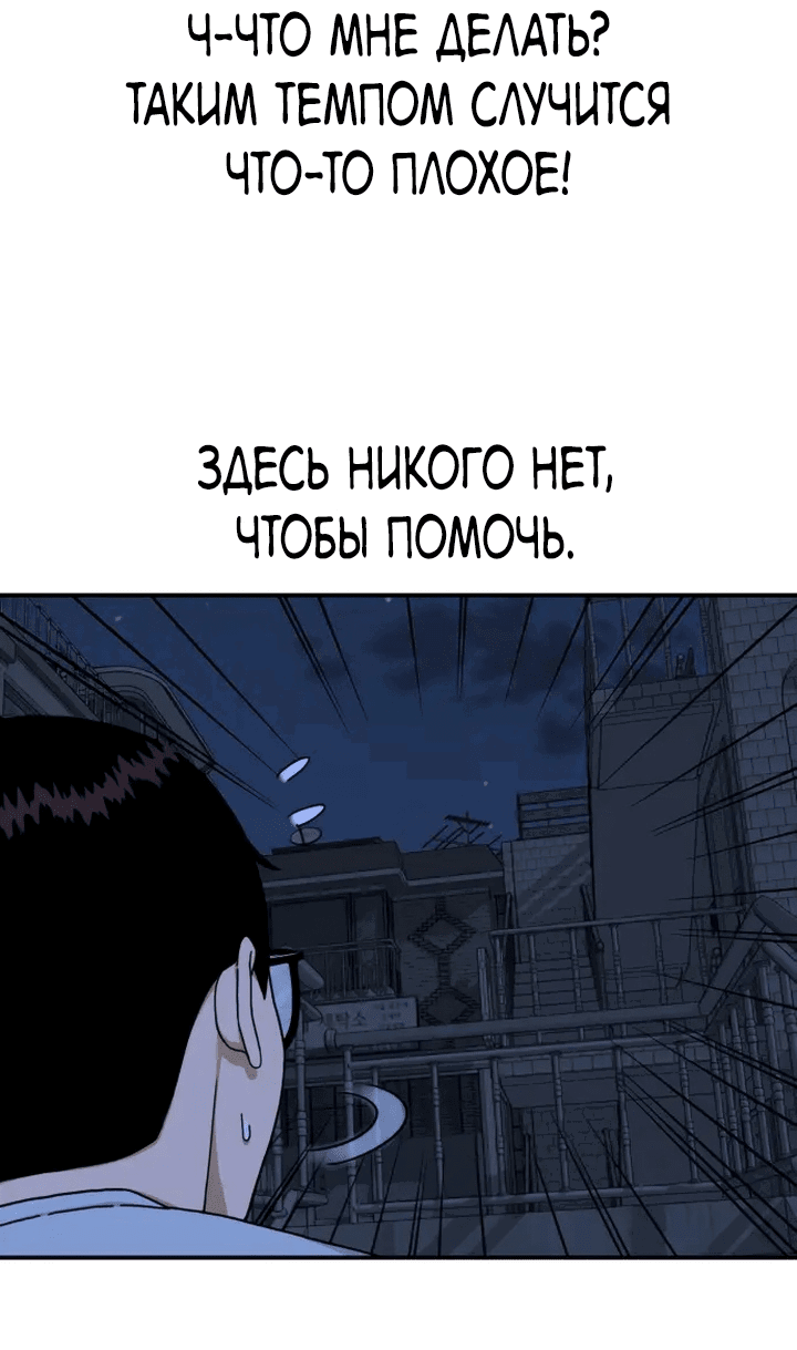 Манга Первоклассное обучение боевым искусствам - Глава 1 Страница 211