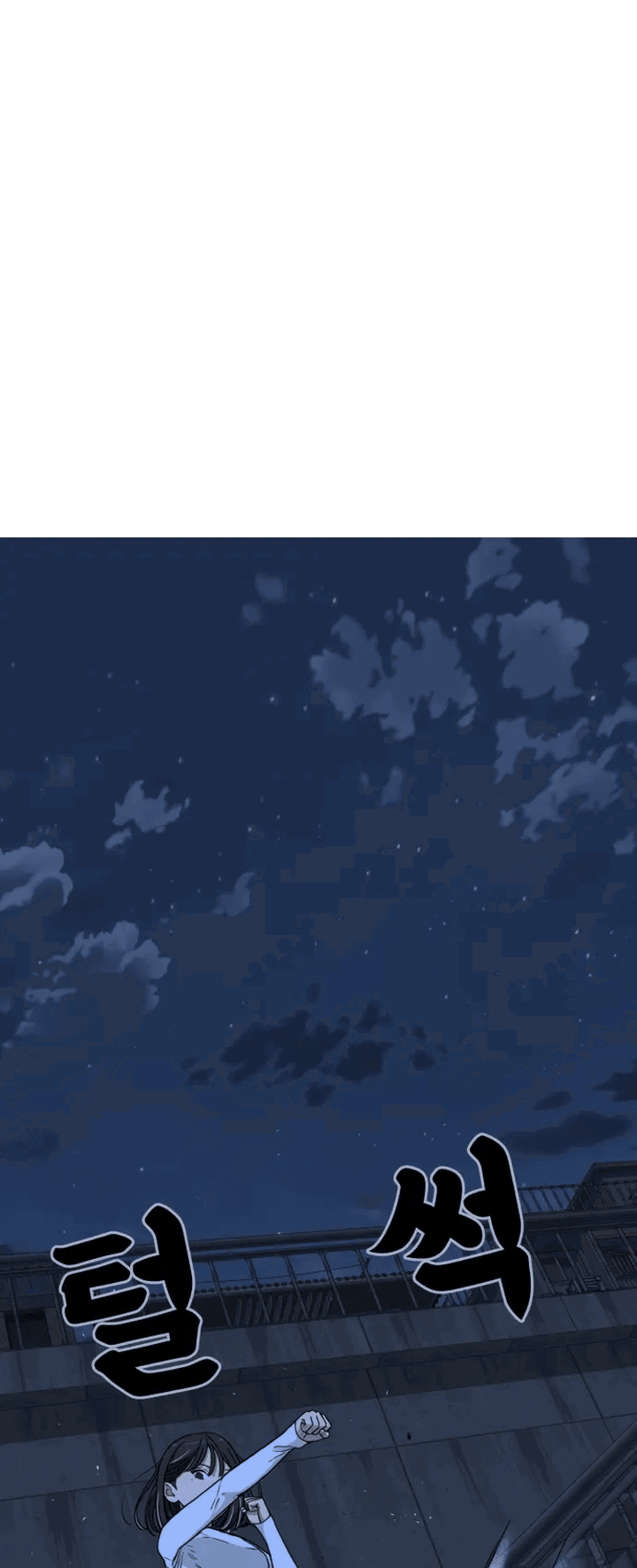 Манга Первоклассное обучение боевым искусствам - Глава 1 Страница 231