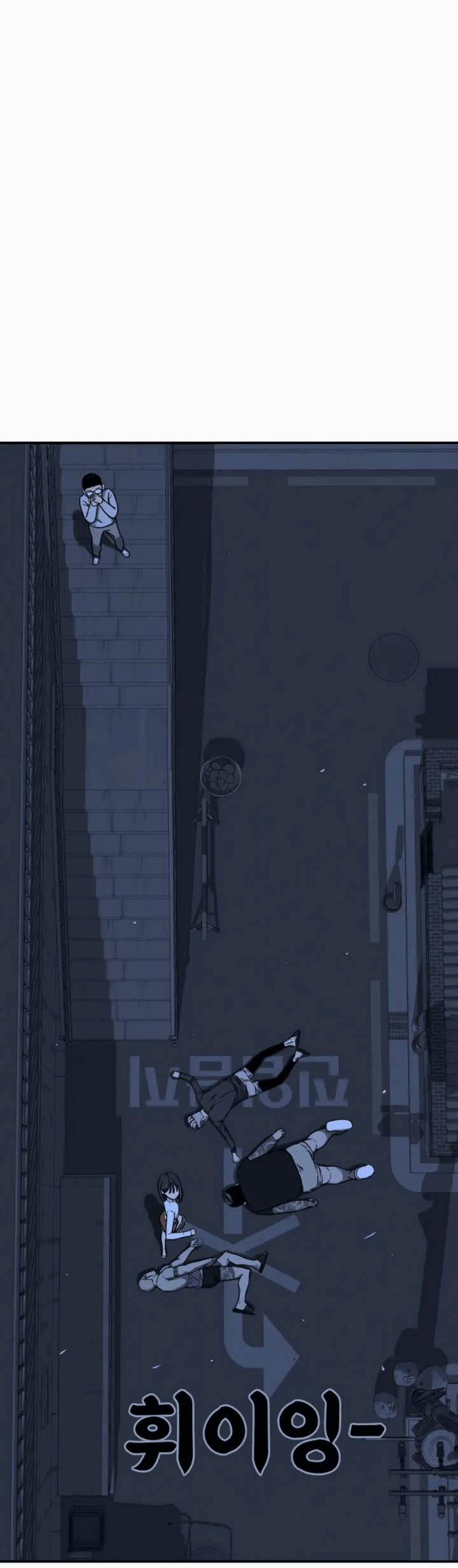 Манга Первоклассное обучение боевым искусствам - Глава 1 Страница 241