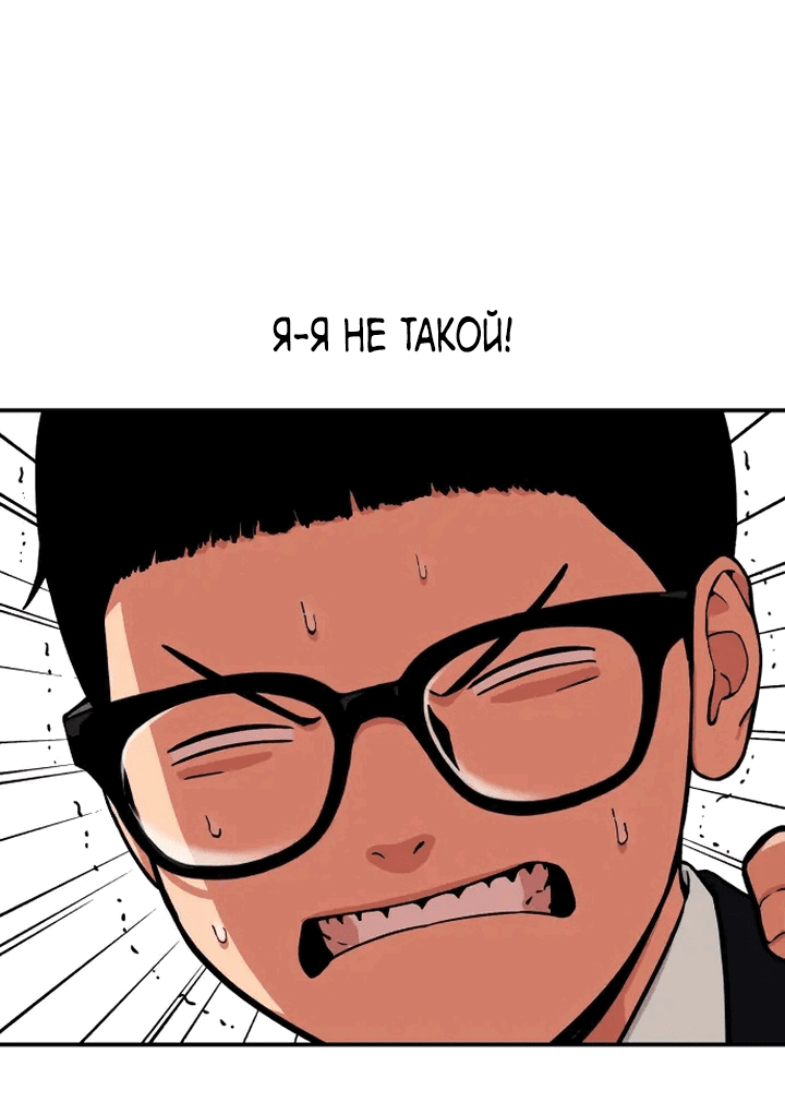 Манга Первоклассное обучение боевым искусствам - Глава 1 Страница 30