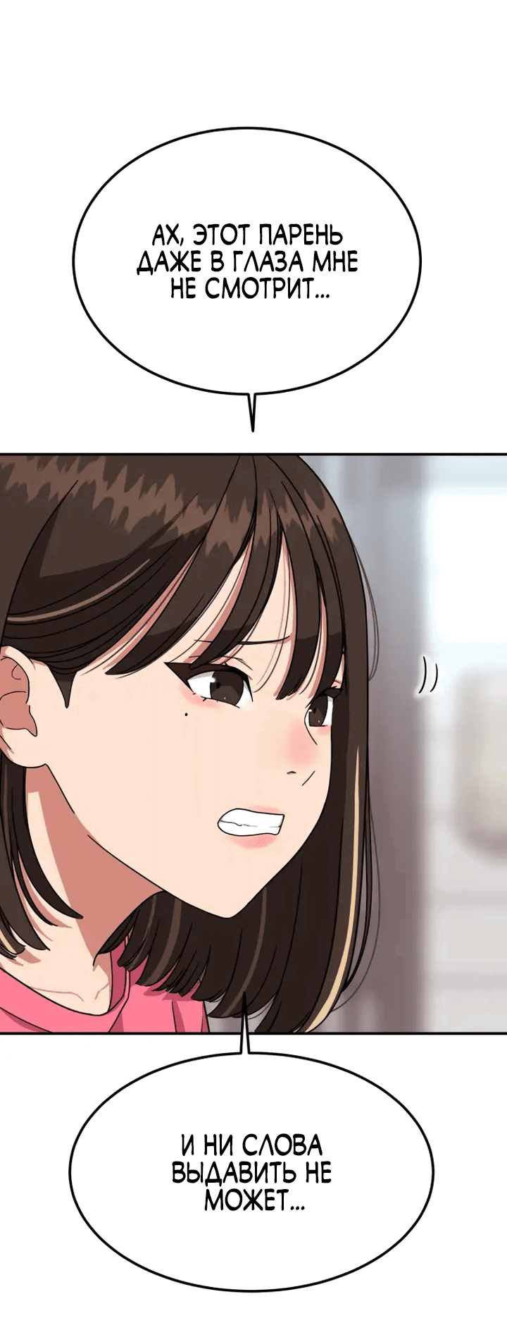 Манга Первоклассное обучение боевым искусствам - Глава 1 Страница 24