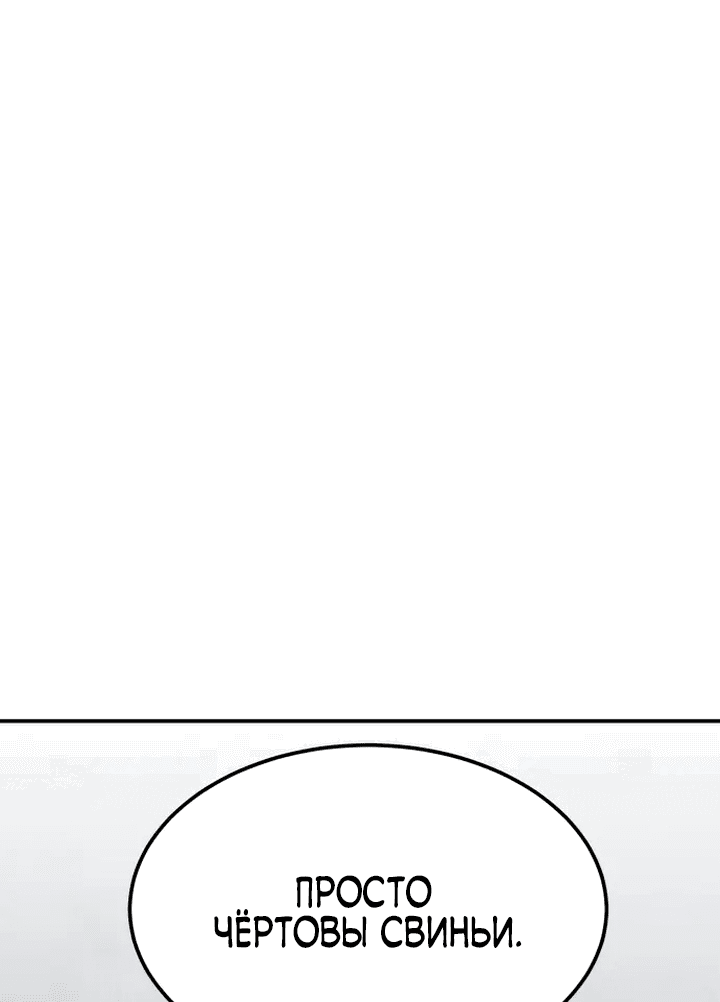 Манга Первоклассное обучение боевым искусствам - Глава 1 Страница 217