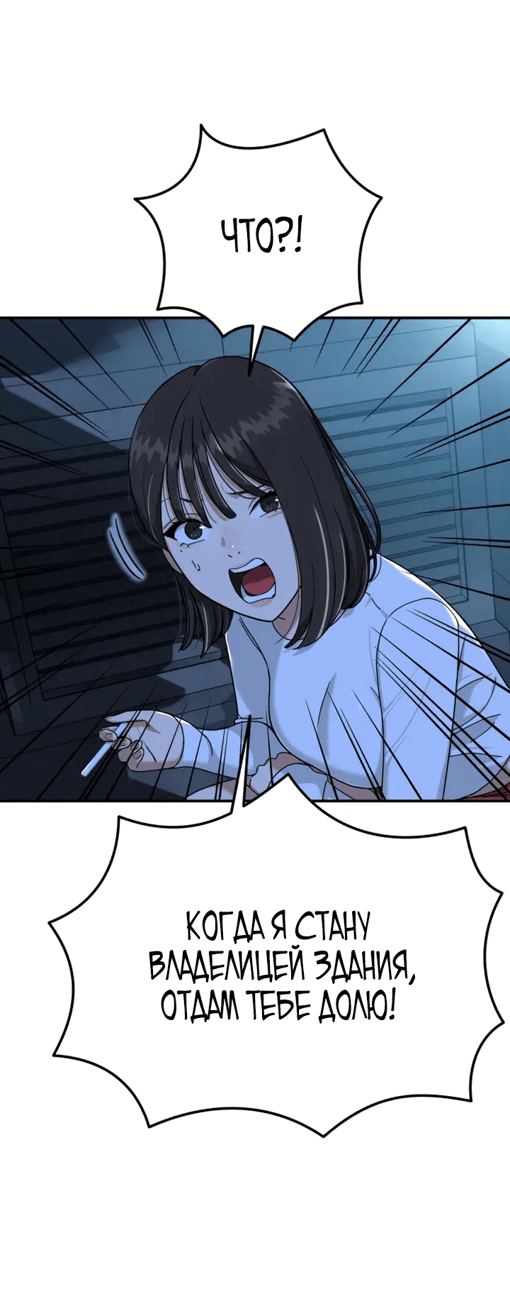 Манга Первоклассное обучение боевым искусствам - Глава 1 Страница 191