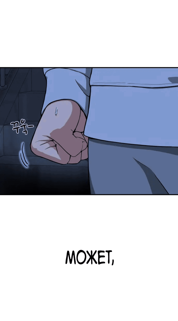 Манга Первоклассное обучение боевым искусствам - Глава 1 Страница 257