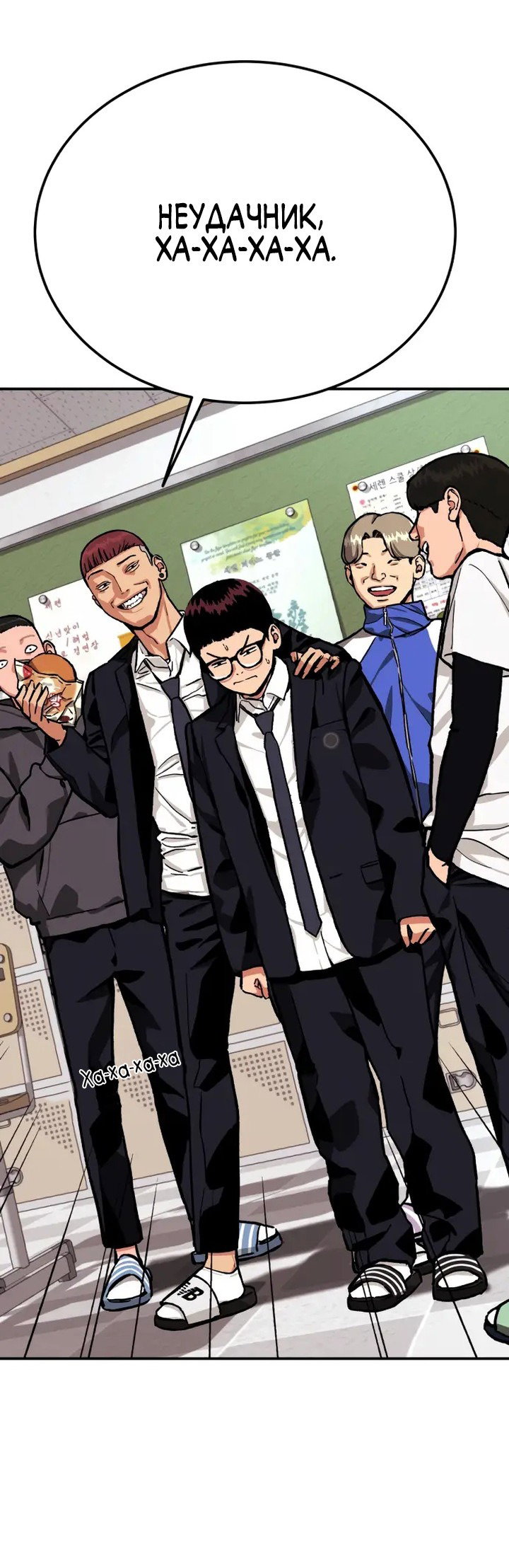 Манга Первоклассное обучение боевым искусствам - Глава 1 Страница 29