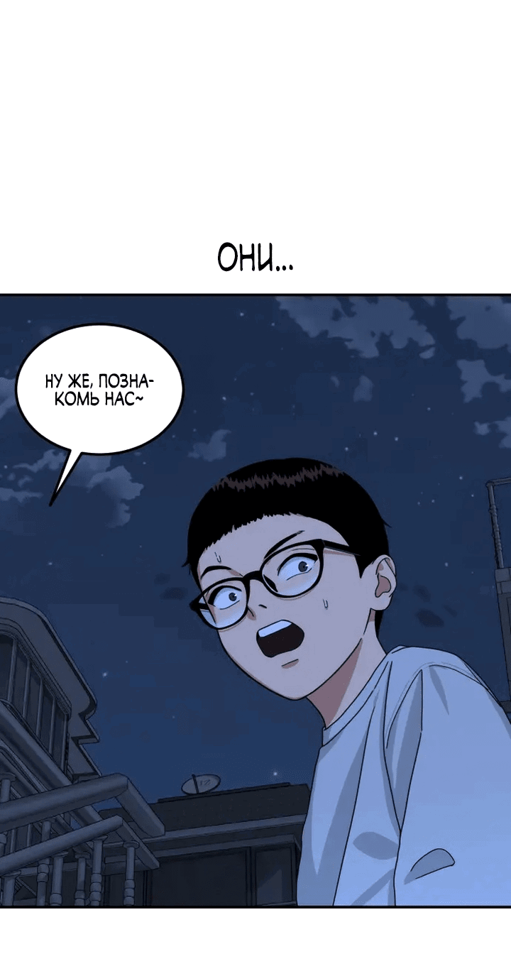 Манга Первоклассное обучение боевым искусствам - Глава 1 Страница 206