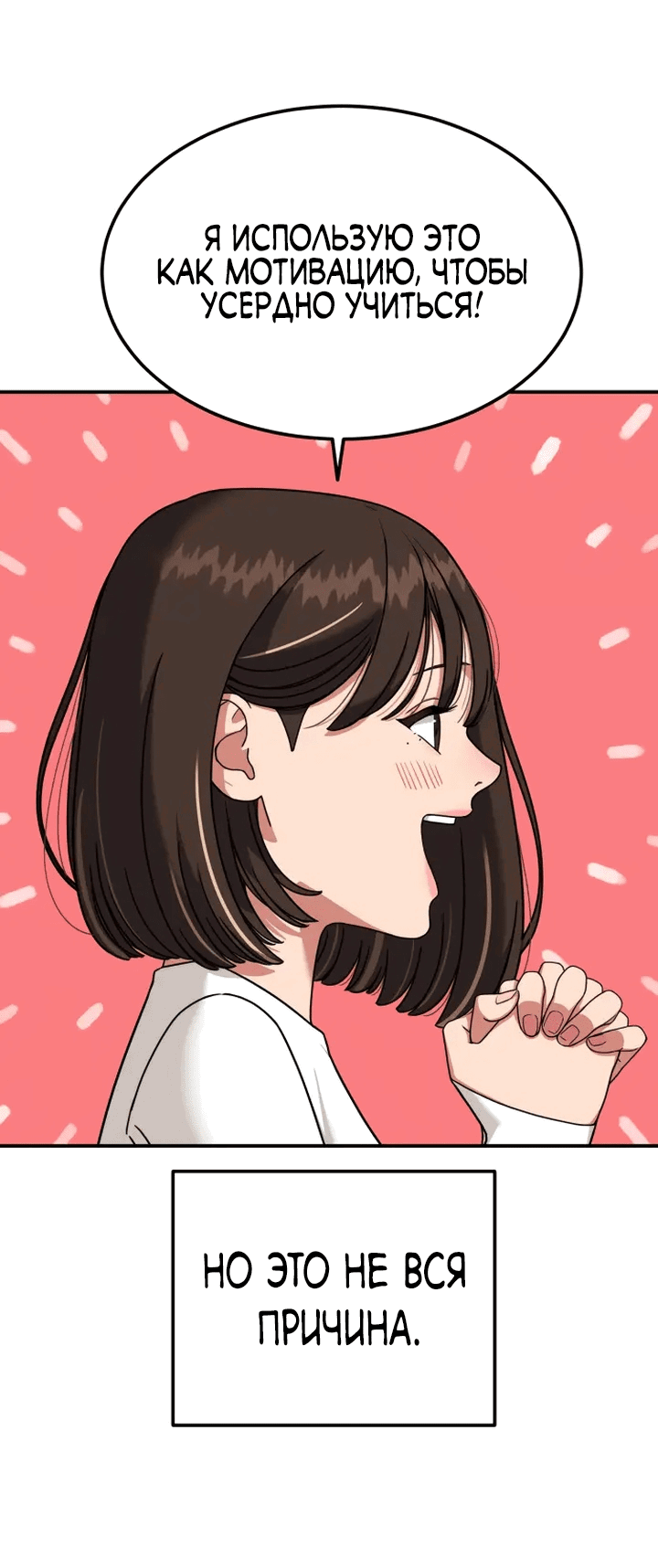 Манга Первоклассное обучение боевым искусствам - Глава 1 Страница 167