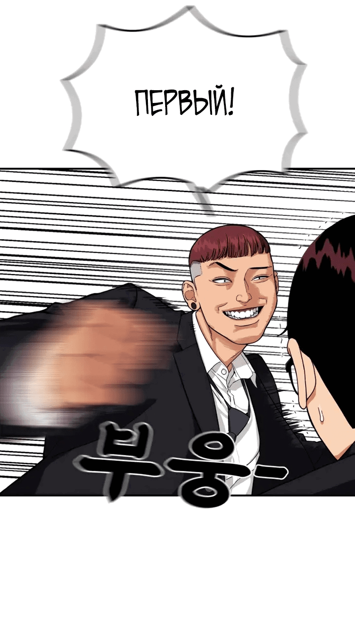 Манга Первоклассное обучение боевым искусствам - Глава 1 Страница 83