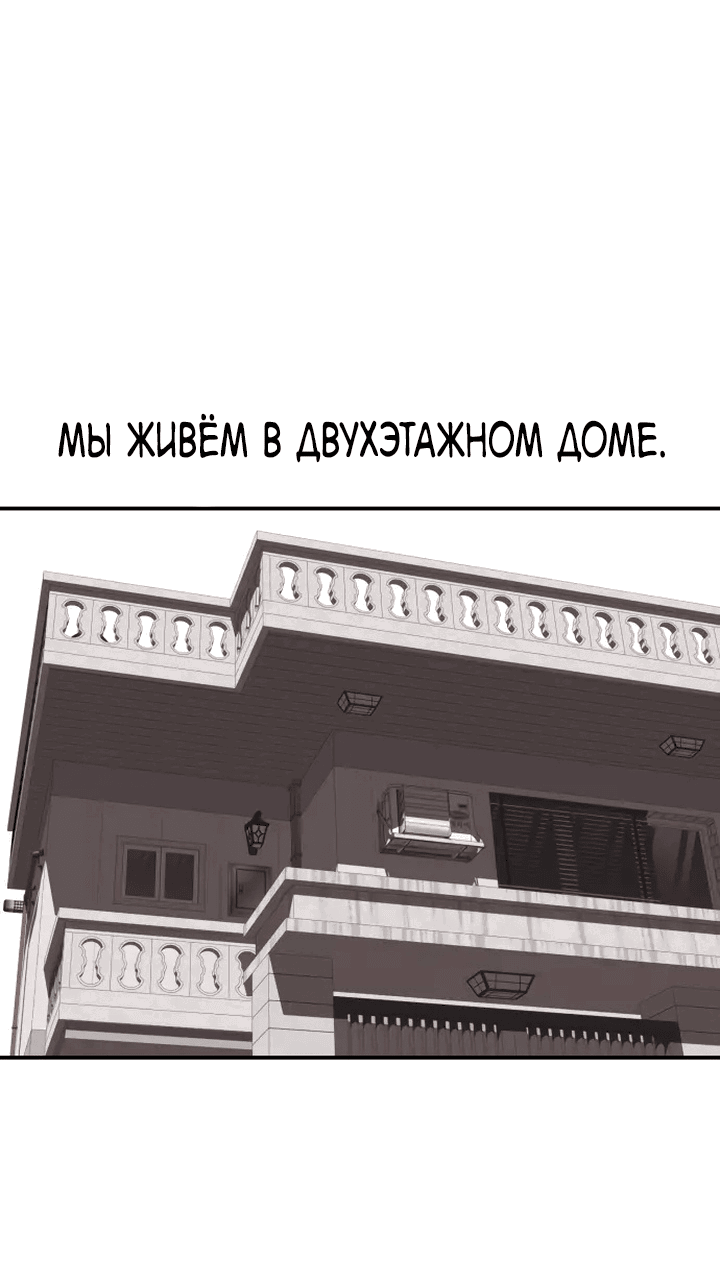 Манга Первоклассное обучение боевым искусствам - Глава 1 Страница 10