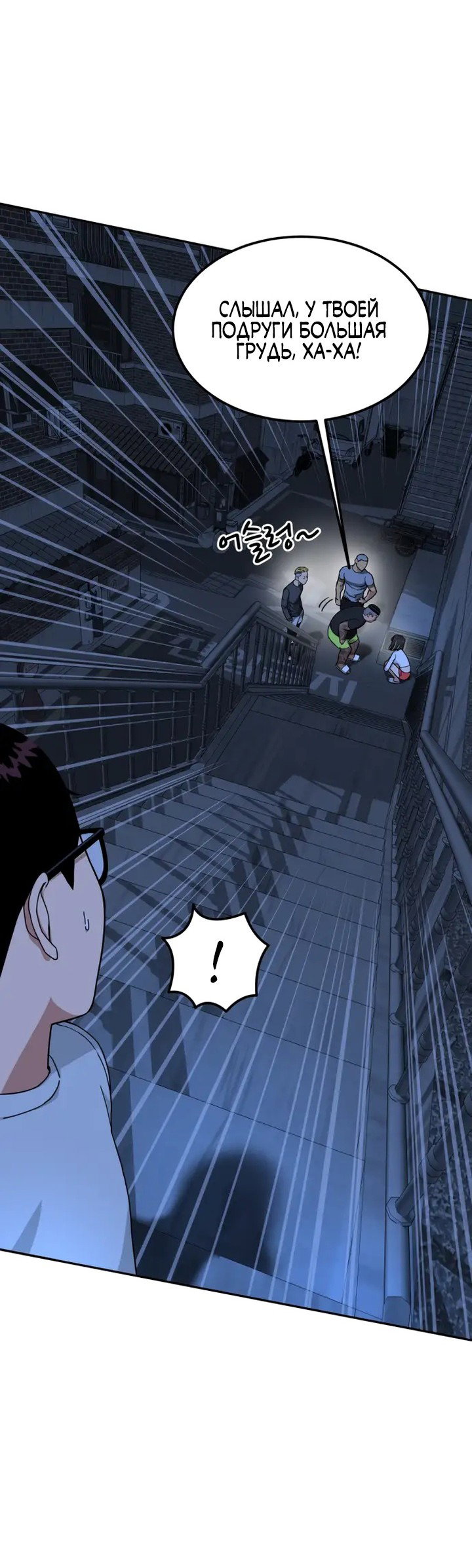 Манга Первоклассное обучение боевым искусствам - Глава 1 Страница 205