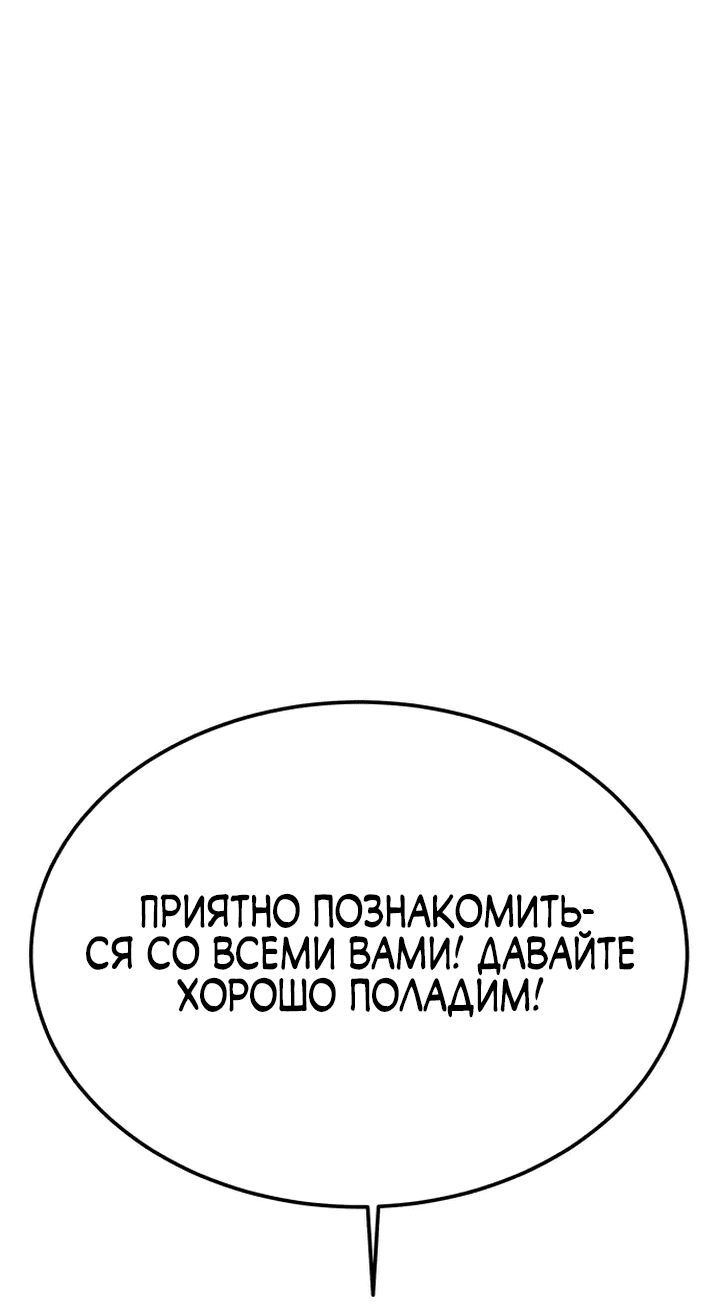 Манга Первоклассное обучение боевым искусствам - Глава 1 Страница 52