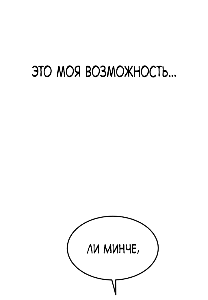 Манга Первоклассное обучение боевым искусствам - Глава 1 Страница 258