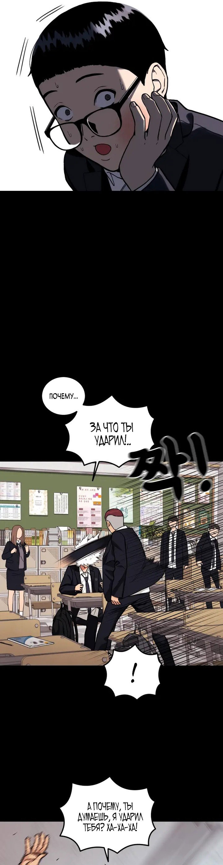 Манга Первоклассное обучение боевым искусствам - Глава 1 Страница 34
