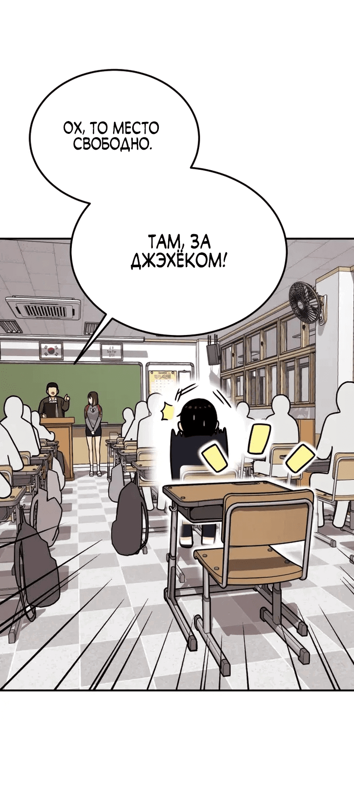 Манга Первоклассное обучение боевым искусствам - Глава 1 Страница 57