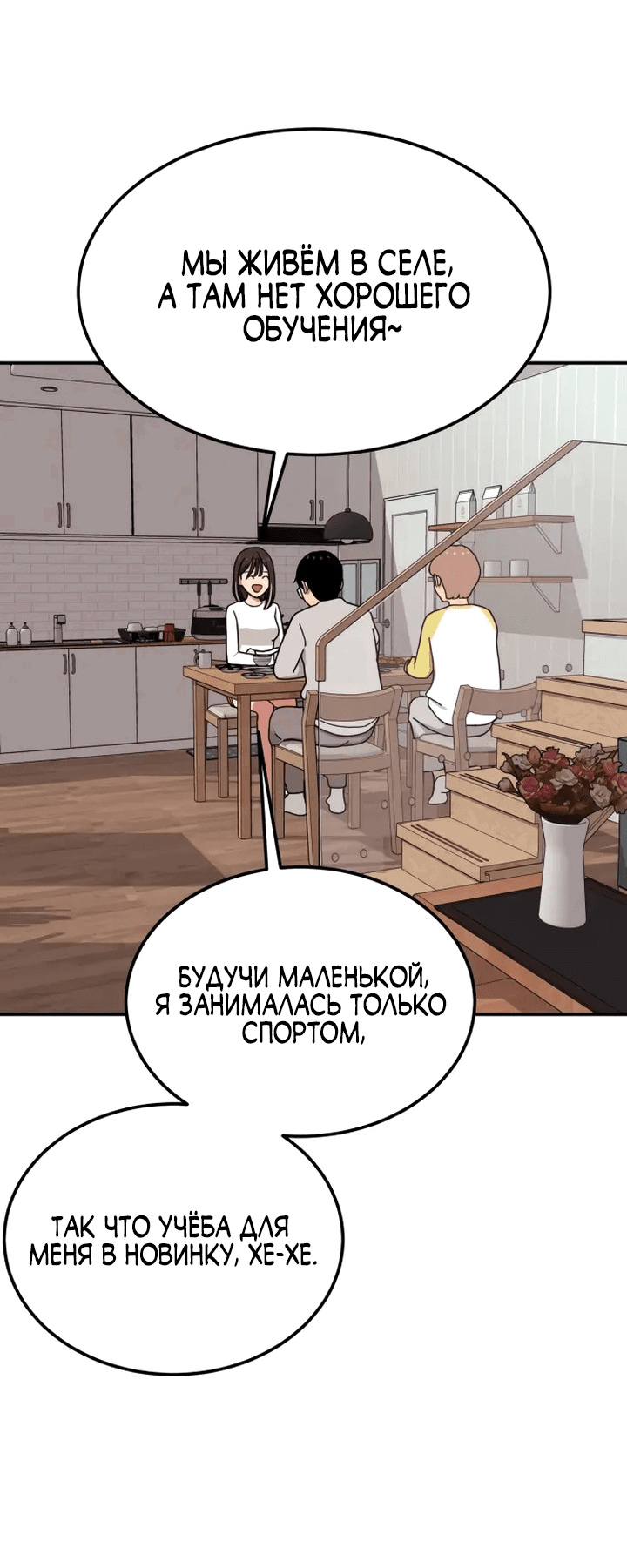 Манга Первоклассное обучение боевым искусствам - Глава 1 Страница 168