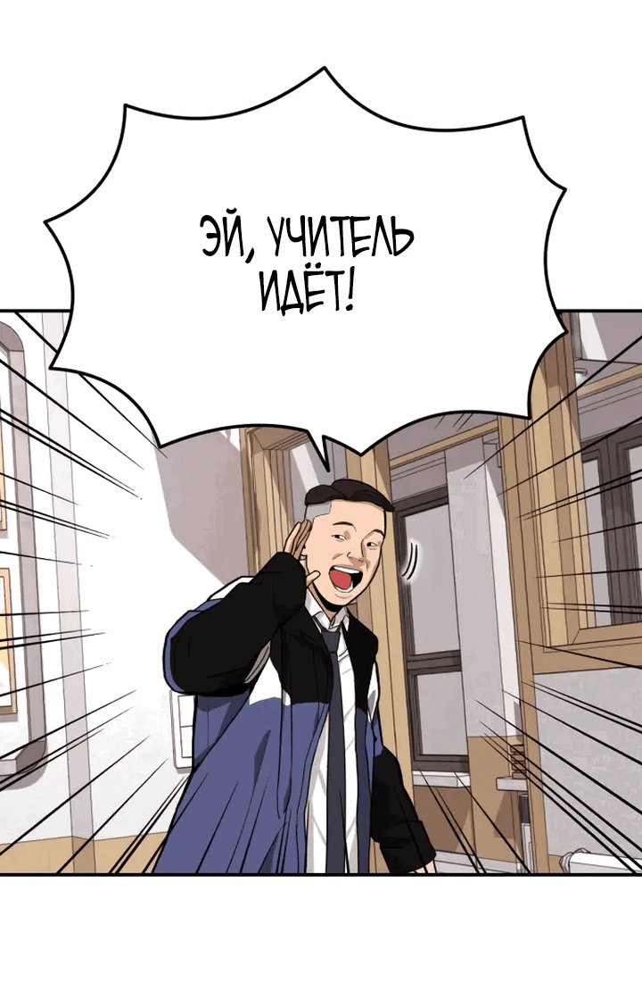 Манга Первоклассное обучение боевым искусствам - Глава 1 Страница 43