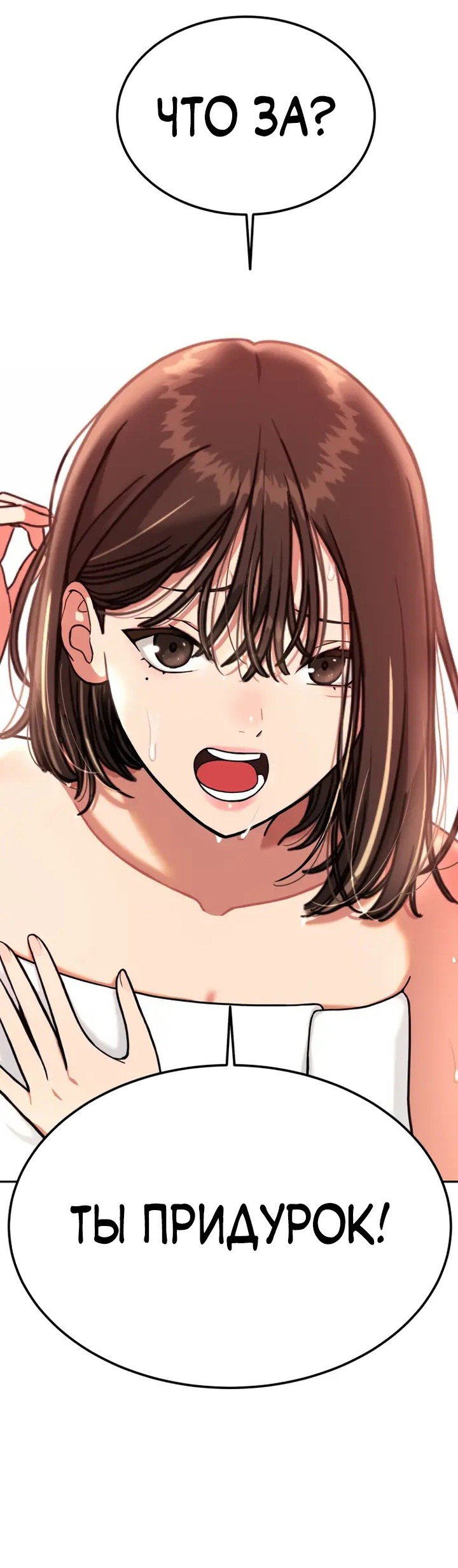 Манга Первоклассное обучение боевым искусствам - Глава 1 Страница 135