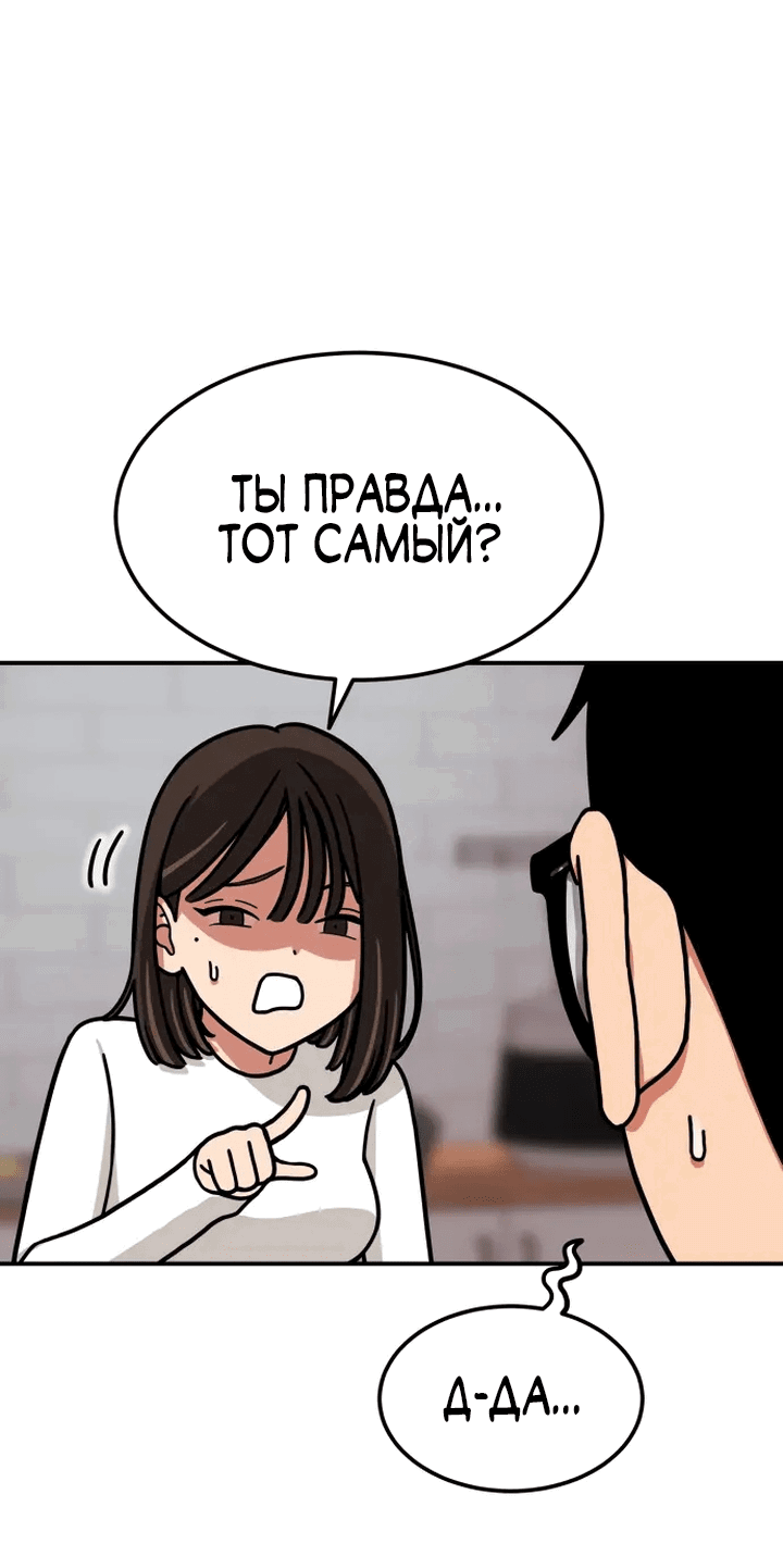 Манга Первоклассное обучение боевым искусствам - Глава 1 Страница 174