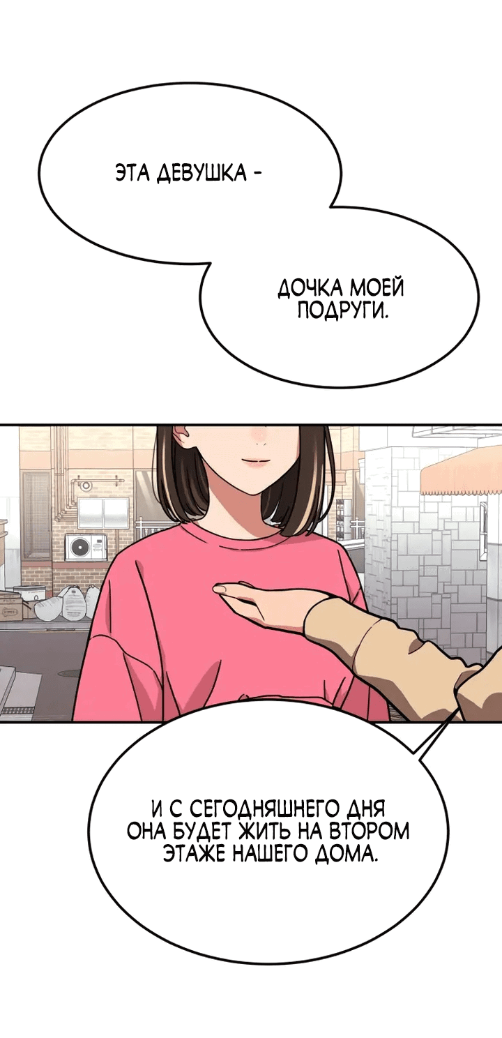 Манга Первоклассное обучение боевым искусствам - Глава 1 Страница 2