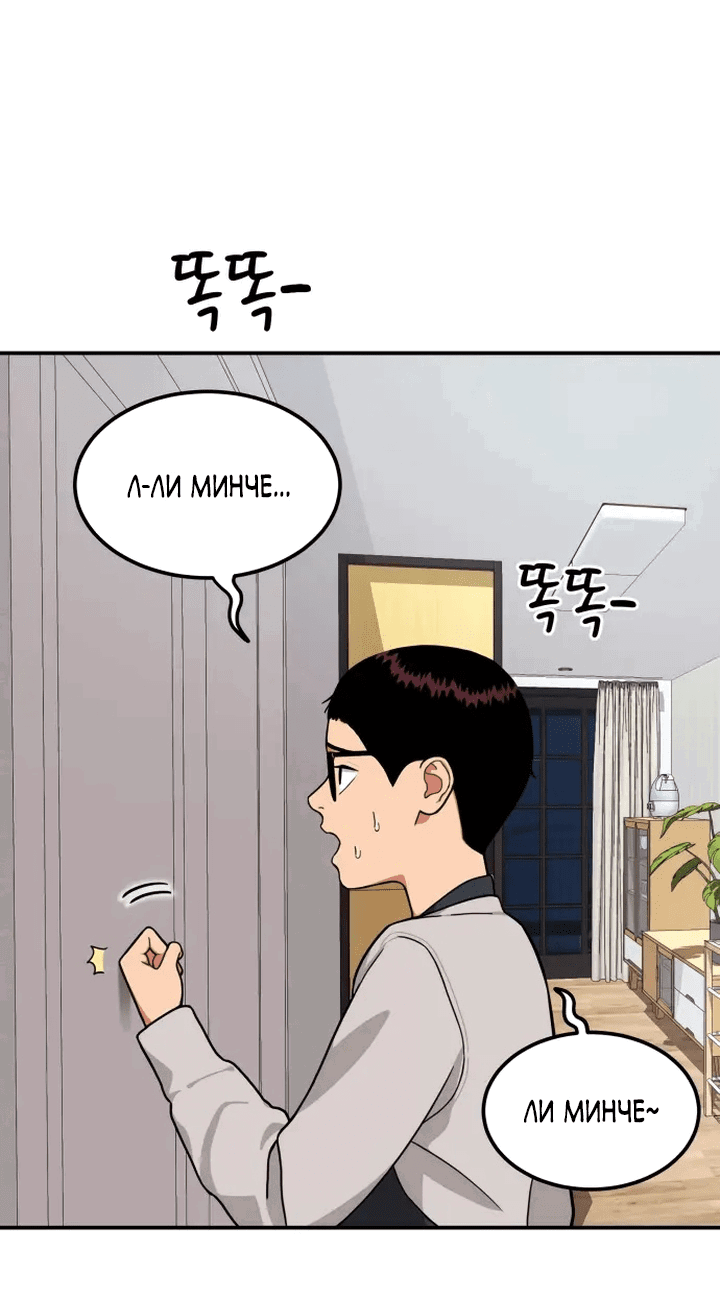 Манга Первоклассное обучение боевым искусствам - Глава 1 Страница 131