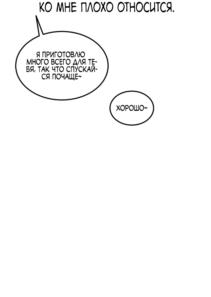 Манга Первоклассное обучение боевым искусствам - Глава 1 Страница 158