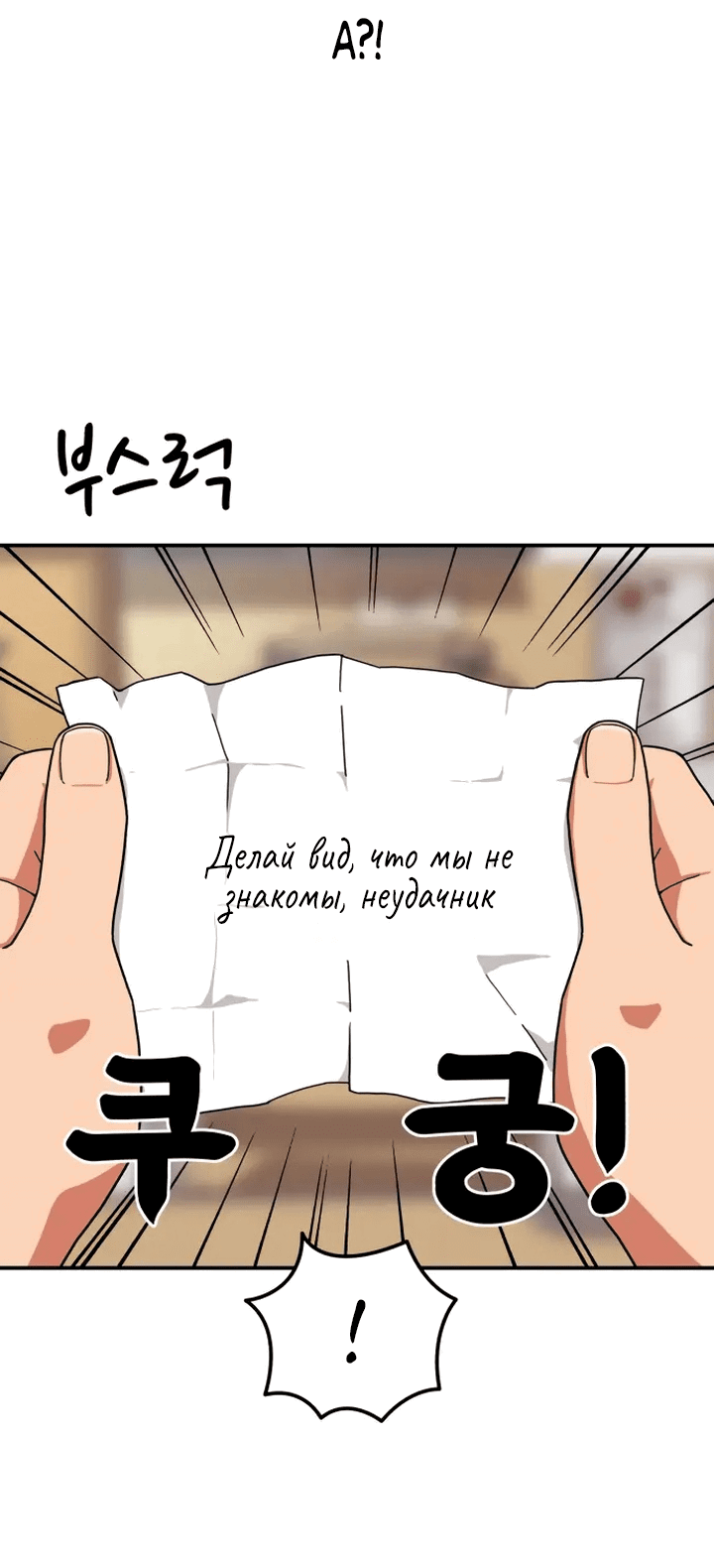Манга Первоклассное обучение боевым искусствам - Глава 1 Страница 69