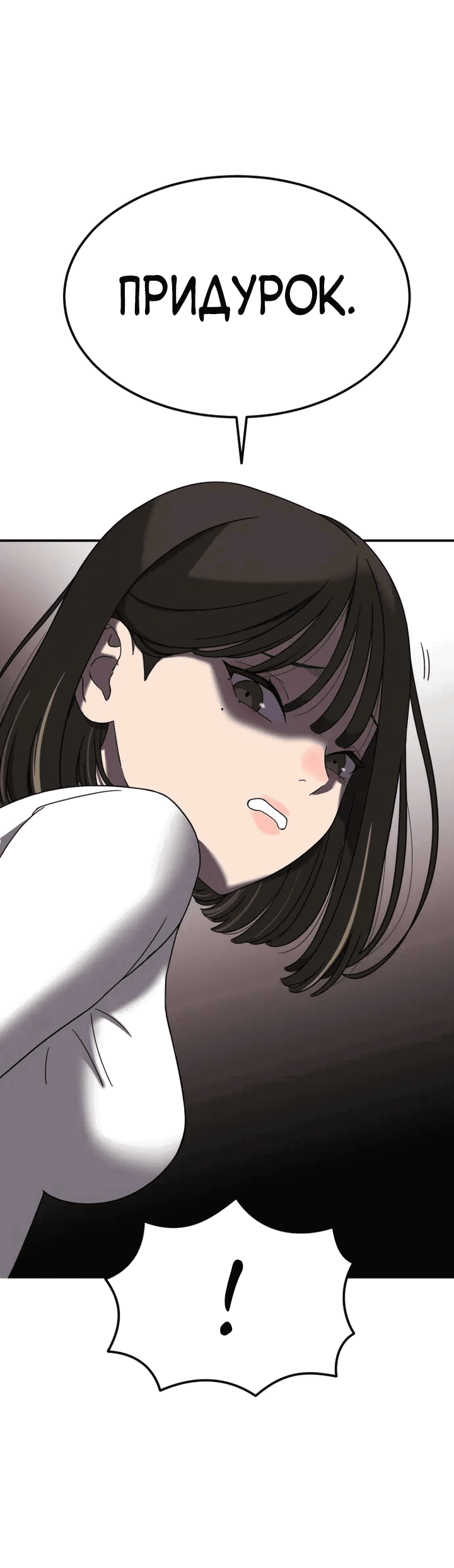 Манга Первоклассное обучение боевым искусствам - Глава 1 Страница 149