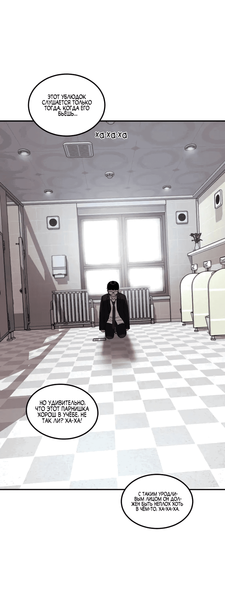 Манга Первоклассное обучение боевым искусствам - Глава 1 Страница 119