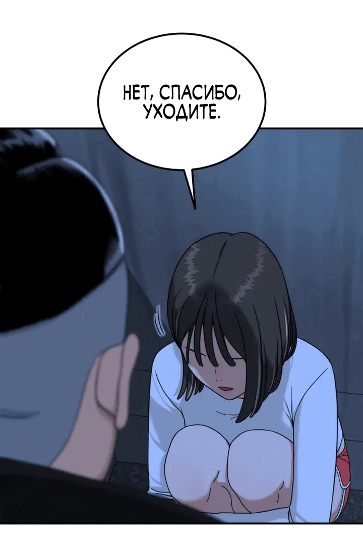 Манга Первоклассное обучение боевым искусствам - Глава 1 Страница 209