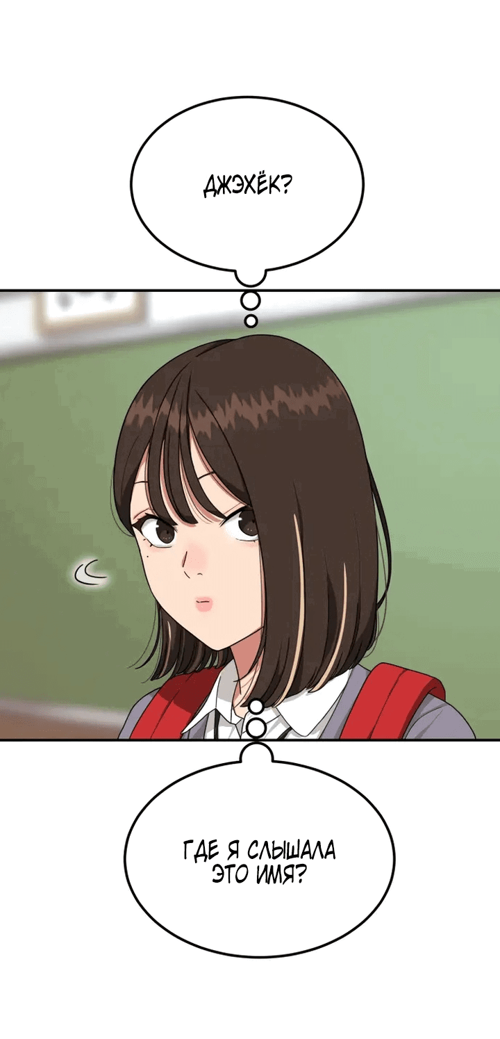 Манга Первоклассное обучение боевым искусствам - Глава 1 Страница 58