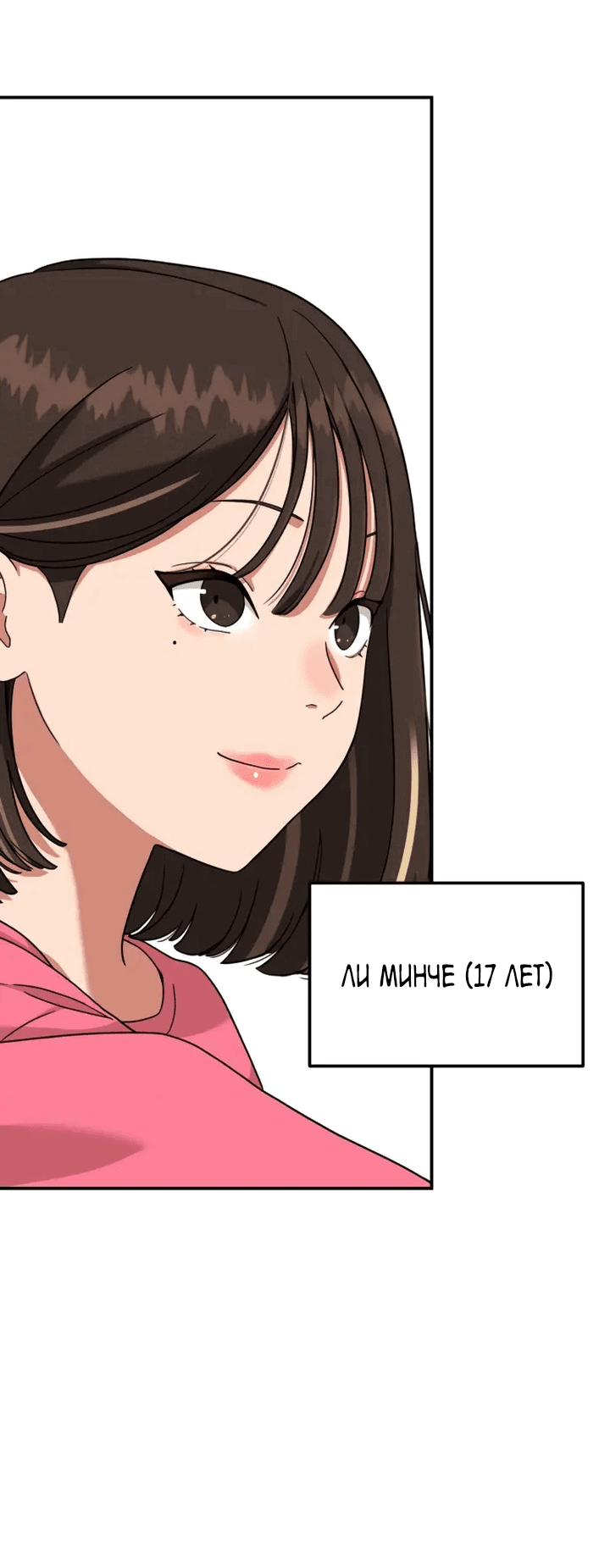 Манга Первоклассное обучение боевым искусствам - Глава 1 Страница 9