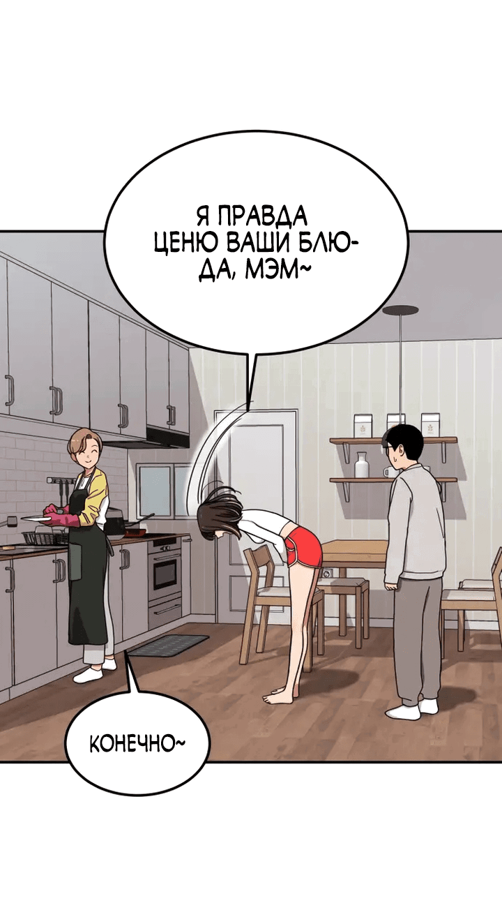 Манга Первоклассное обучение боевым искусствам - Глава 1 Страница 179